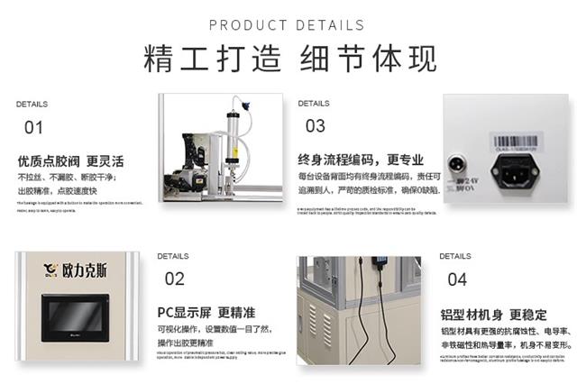 硅膠自動(dòng)點(diǎn)膠機(jī) 歐力克斯