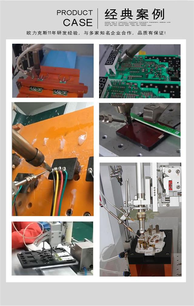 自動焊錫機(jī)