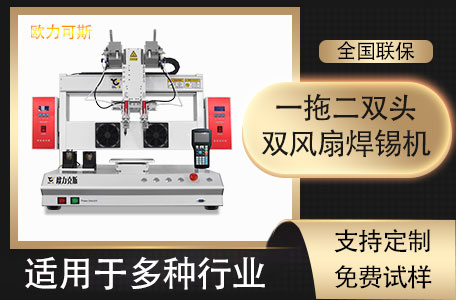 <a href='http://www.qihuia183.cn/' class='keys' title='點擊查看關于自動焊錫機的相關信息' target='_blank'>自動焊錫機</a>