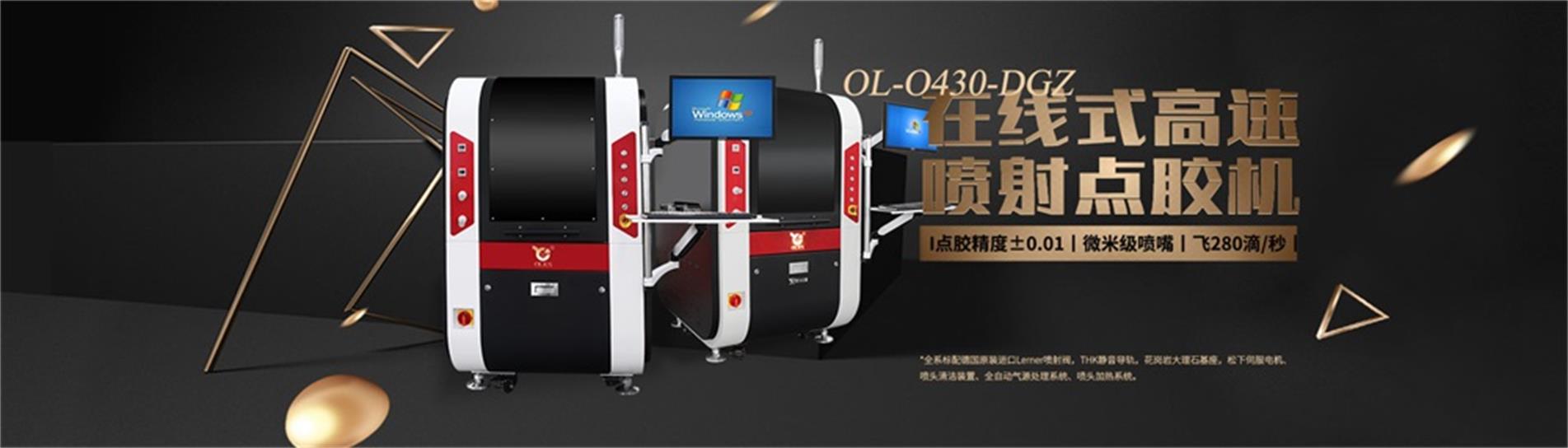 <a href='http://www.qihuia183.cn/products/ccdguishiliushuixian.html' class='keys' title='點擊查看關(guān)于視覺點膠機的相關(guān)信息' target='_blank'>視覺點膠機</a>