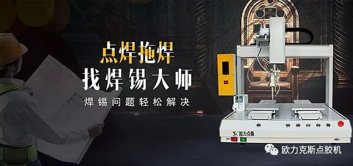 自動(dòng)<a href='http://www.qihuia183.cn/' class='keys' title='點(diǎn)擊查看關(guān)于焊錫機(jī)的相關(guān)信息' target='_blank'>焊錫機(jī)</a>