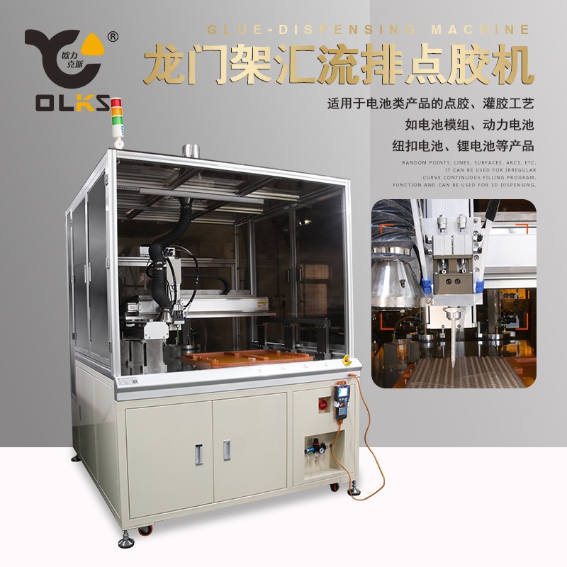 動力電池點膠機(jī) 歐力克斯