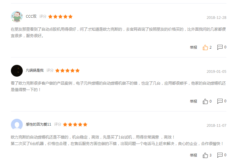 深圳自動(dòng)<a href='http://www.qihuia183.cn/' class='keys' title='點(diǎn)擊查看關(guān)于焊錫機(jī)的相關(guān)信息' target='_blank'>焊錫機(jī)</a>廠家