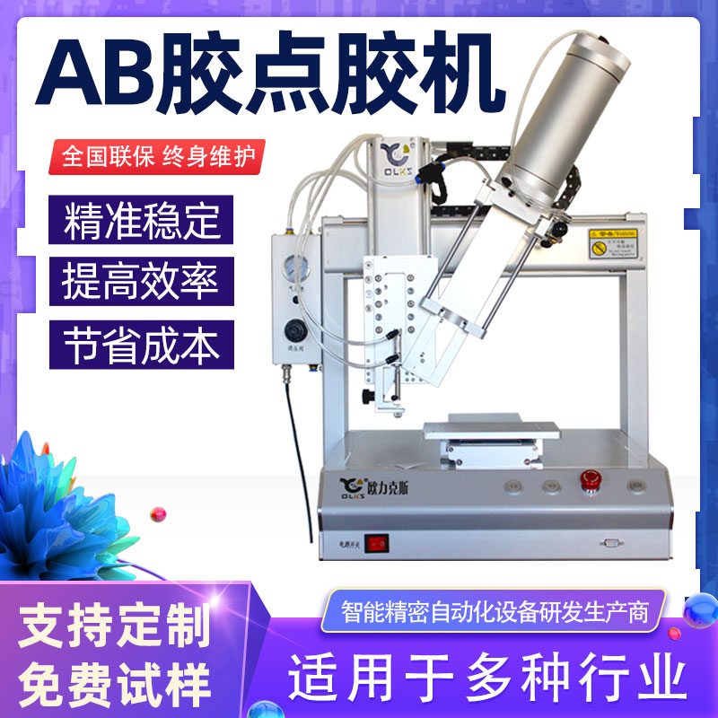 <a href='http://www.qihuia183.cn/' class='keys' title='點(diǎn)擊查看關(guān)于歐力克斯的相關(guān)信息' target='_blank'>歐力克斯</a>自動(dòng)化設(shè)備