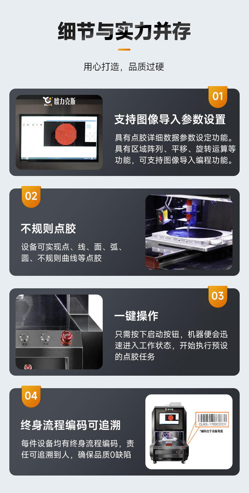層流潔凈級(jí)晶圓點(diǎn)膠機(jī)8